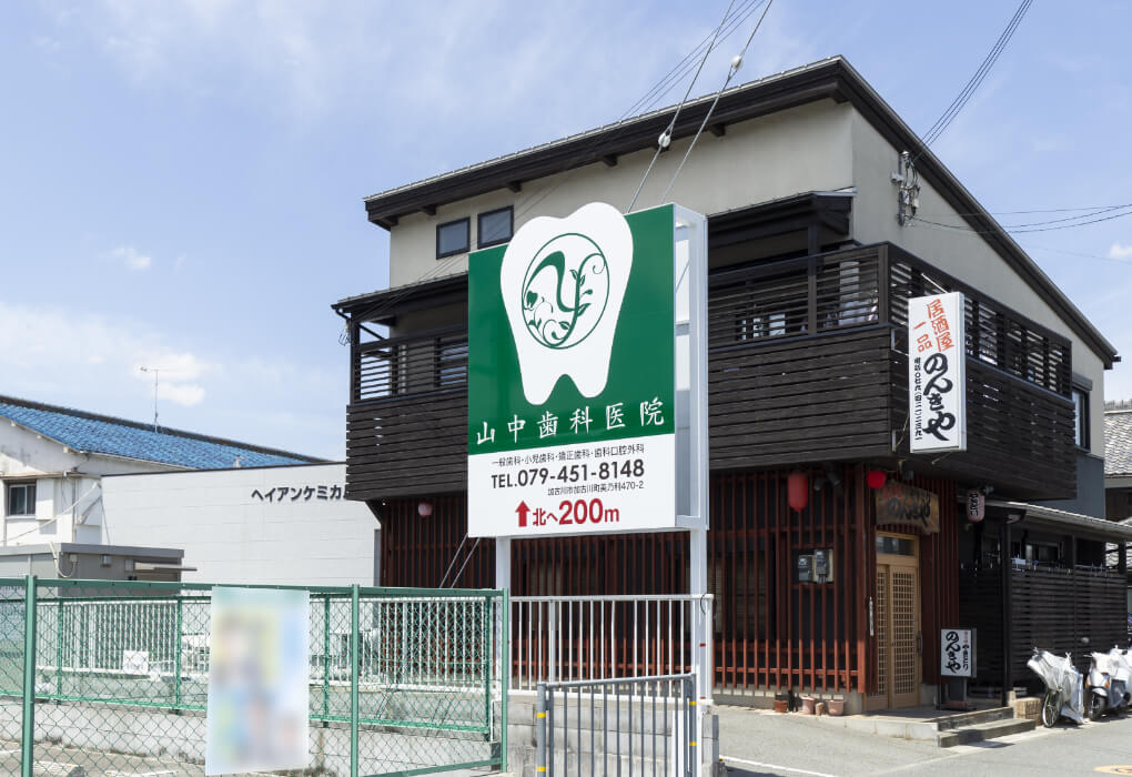 溝之口北交差点の立て看板